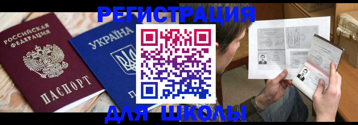 временная регистрация адрес в Аткарске