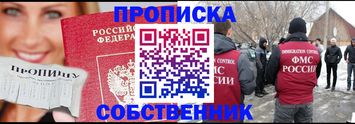 прописка паспорт в Аткарске